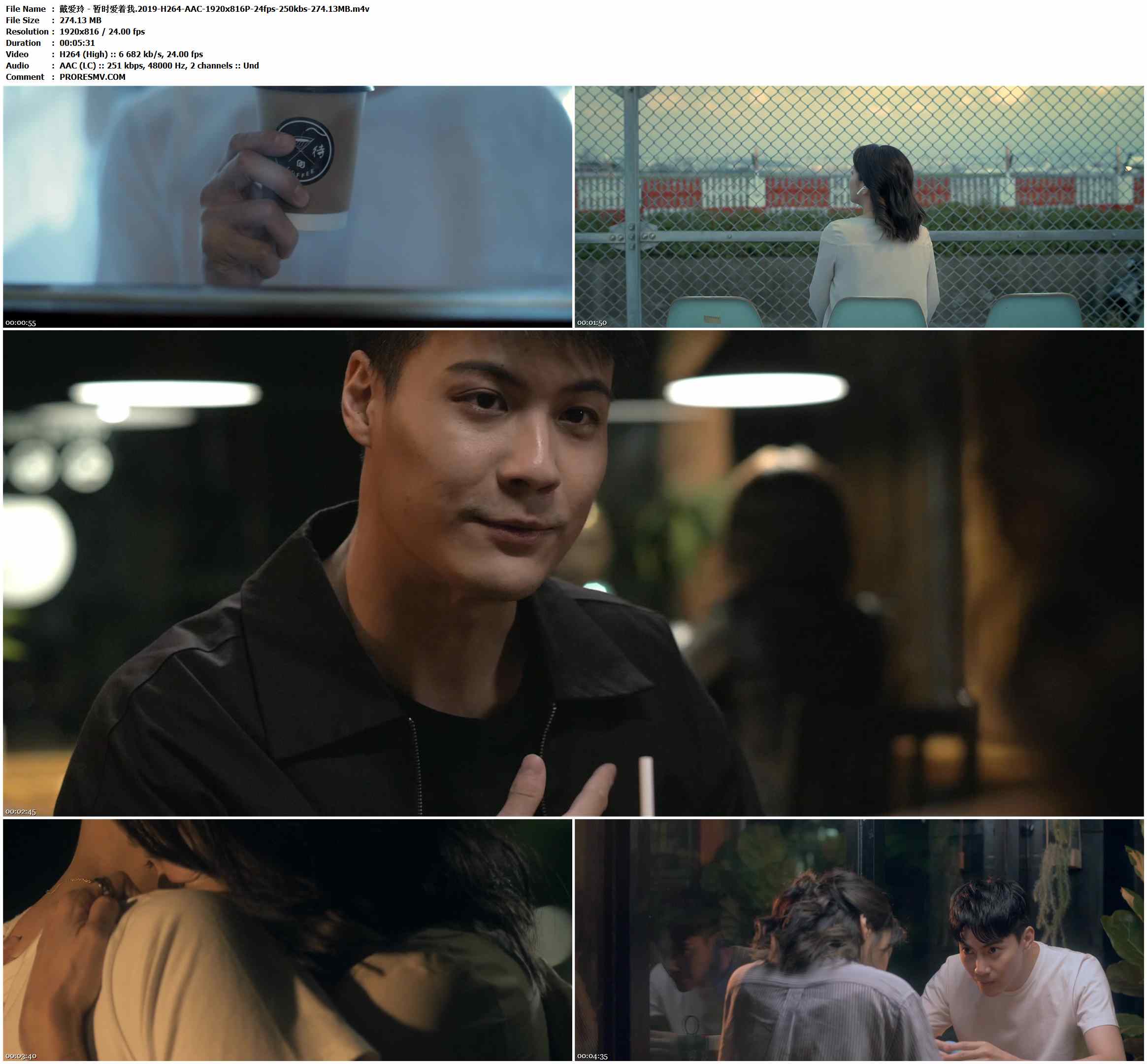 戴爱玲 - 暂时爱着我.2019-H264-AAC-1920x816P-24fps-250kbs-274.13MB官方MV_高清MV